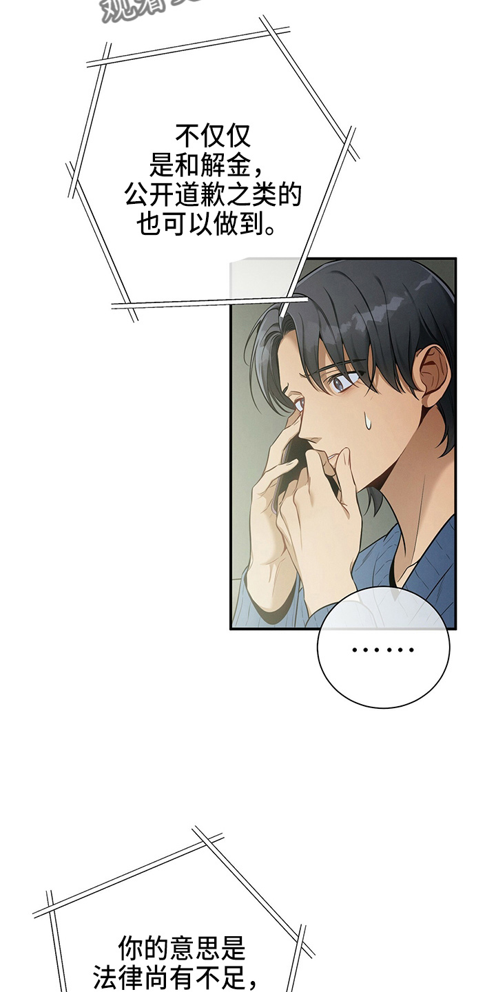 遗失的道德漫画,第75话1图