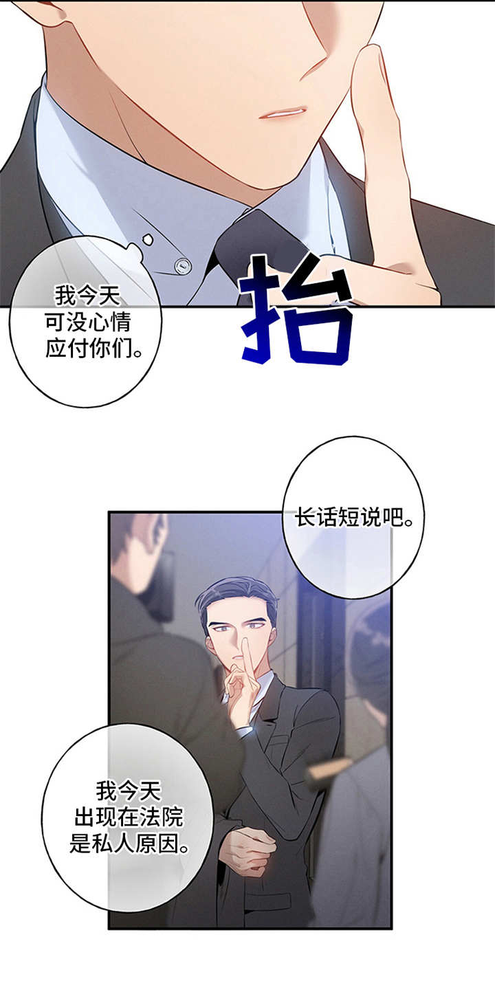 遗失的道德漫画,第3话2图