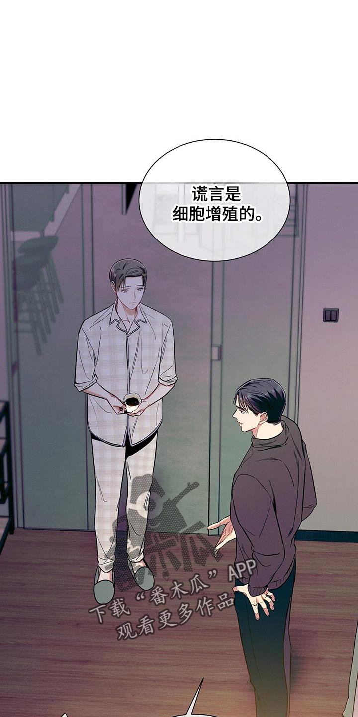 遗失的道德漫画,第174话1图