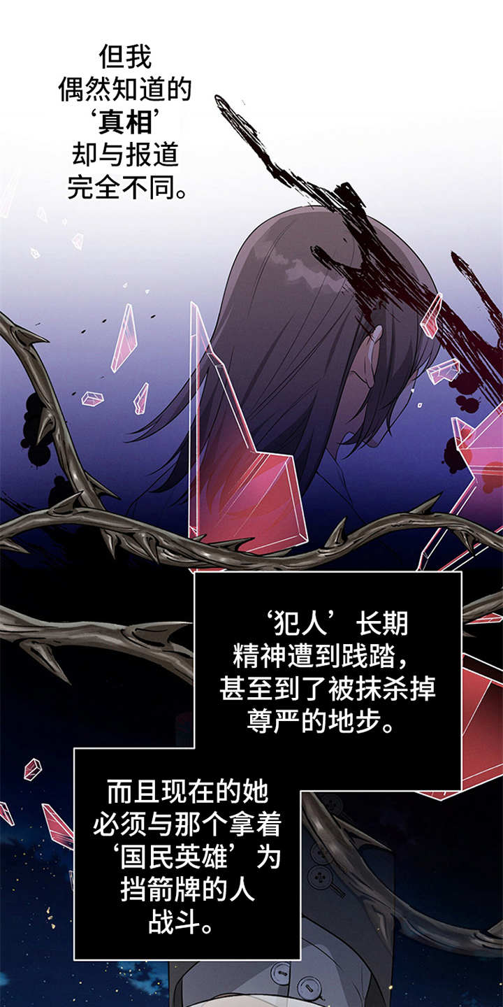 遗失的道德漫画,第1话1图