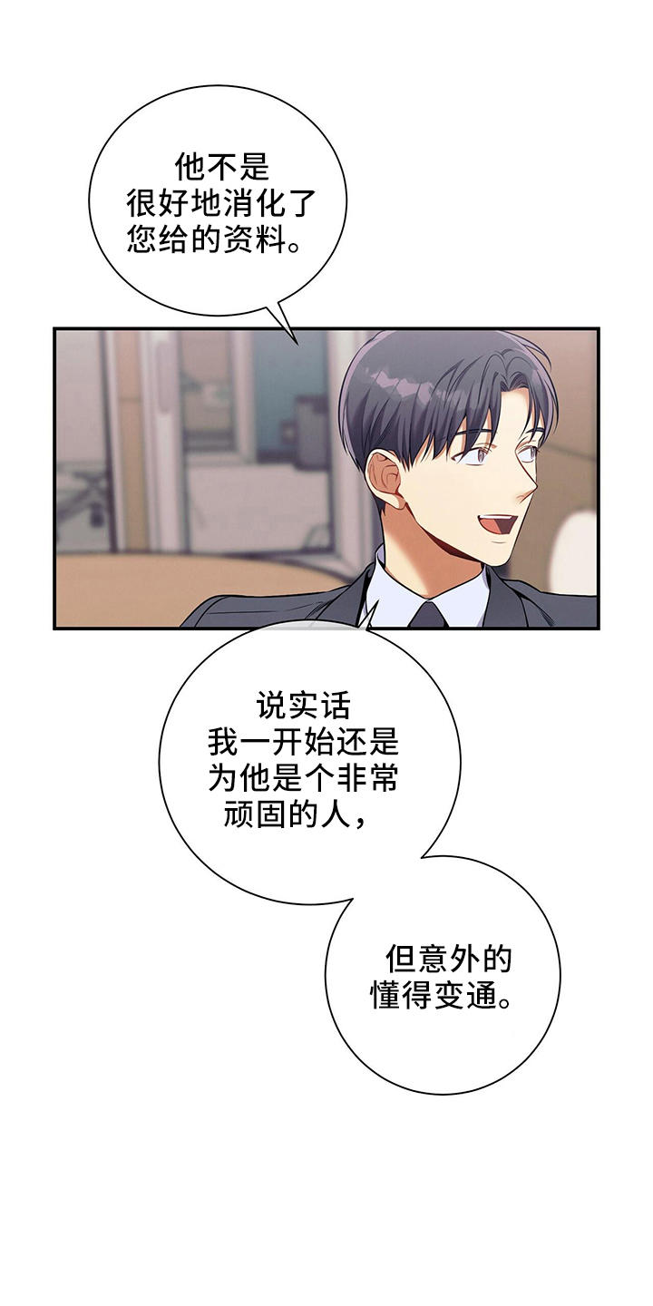 遗失的道德漫画,第81话1图