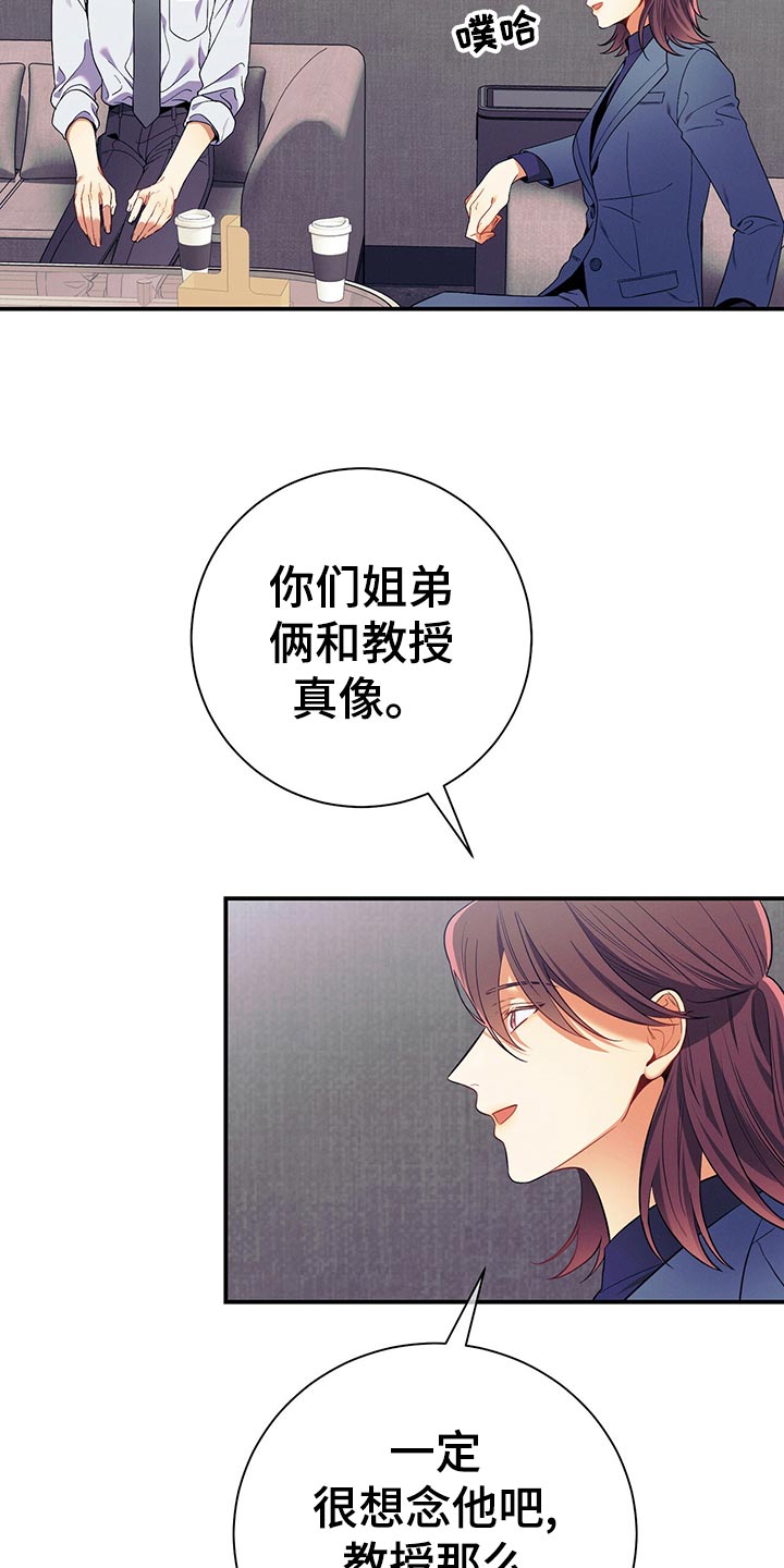 遗失的道德漫画,第66话1图