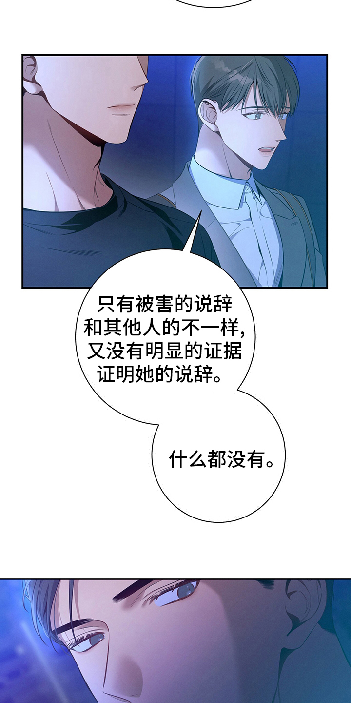 遗失的道德漫画,第56话2图