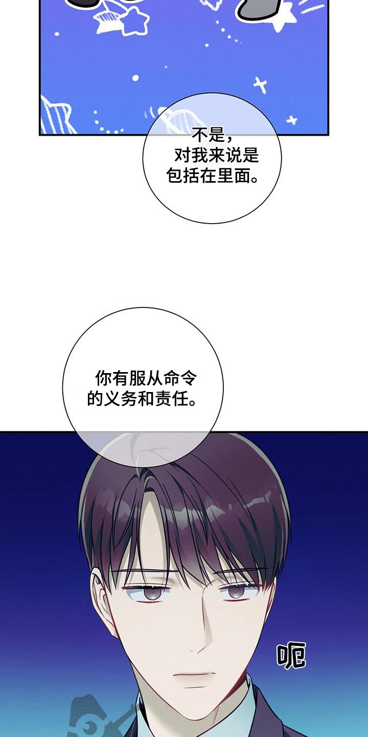 遗失的道德漫画,第128章：【第二季】案件1图