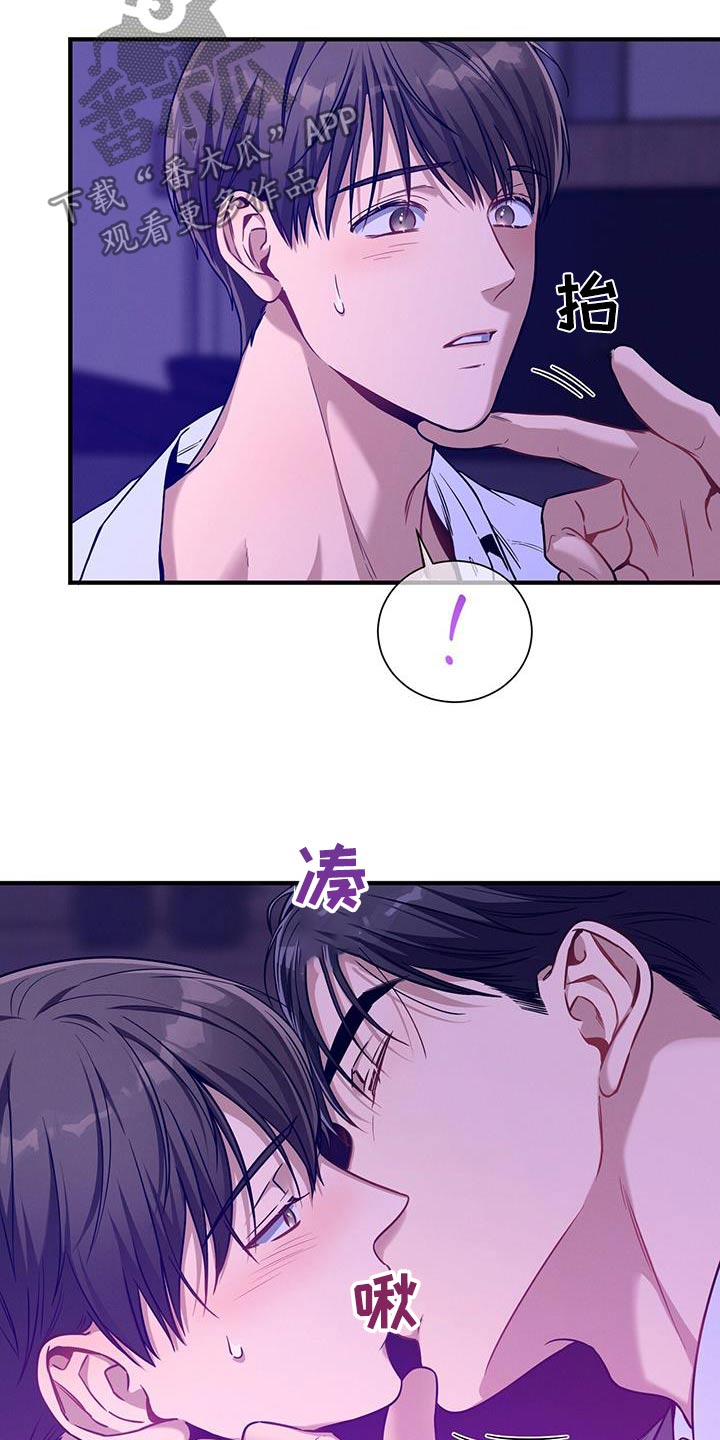 遗失的道德漫画,第148话2图