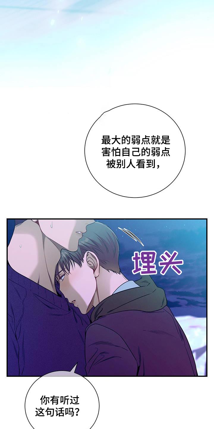 遗失的道德漫画,第109话1图