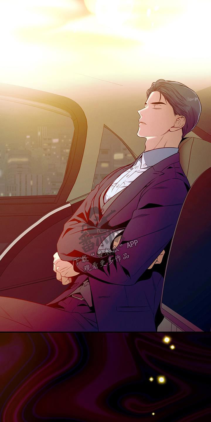 遗失的道德漫画,第95话2图