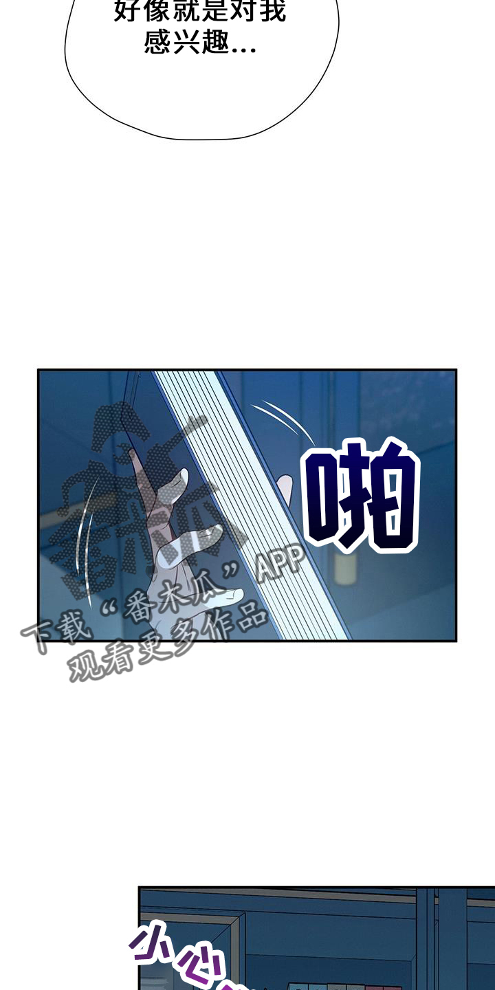 遗失的道德漫画,第77话1图