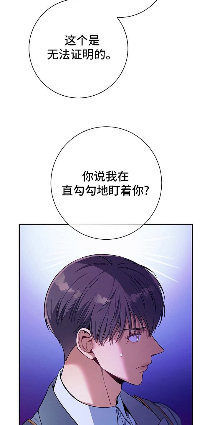 遗失的道德漫画,第59话2图