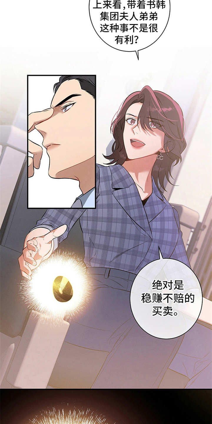 遗失的道德漫画,第9话1图