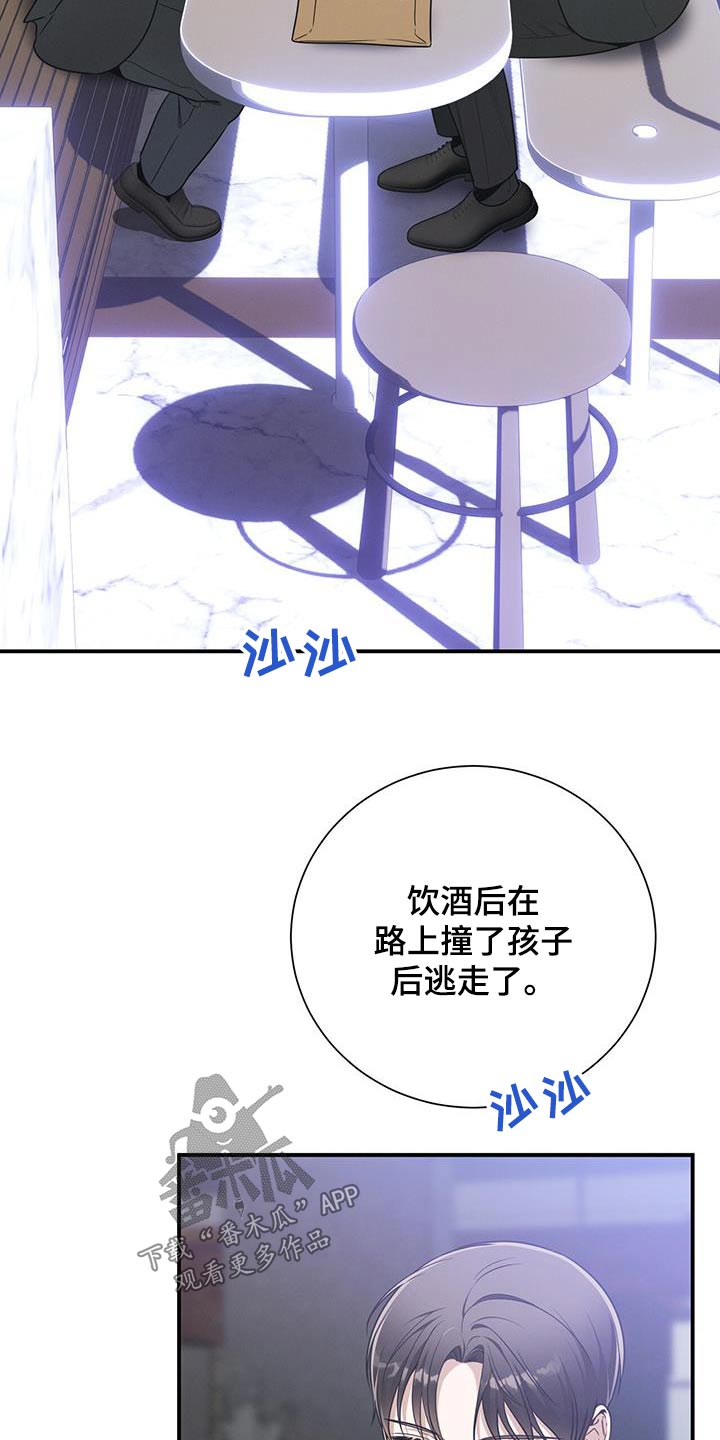 遗失的道德漫画,第114话2图