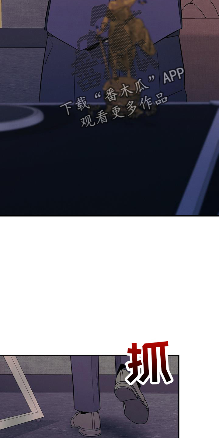 遗失的道德漫画,第79话1图