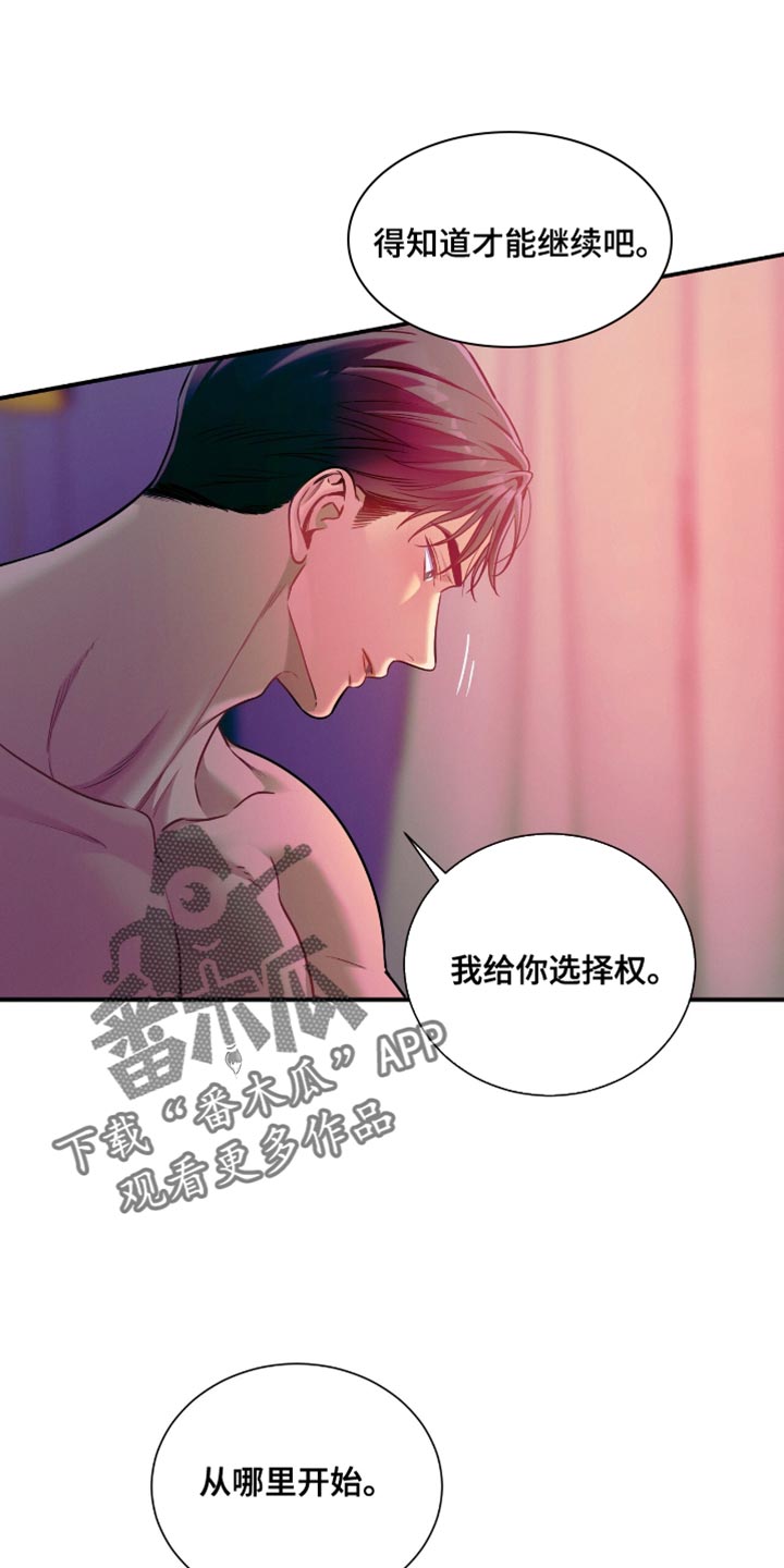 遗失的道德漫画,第177话1图