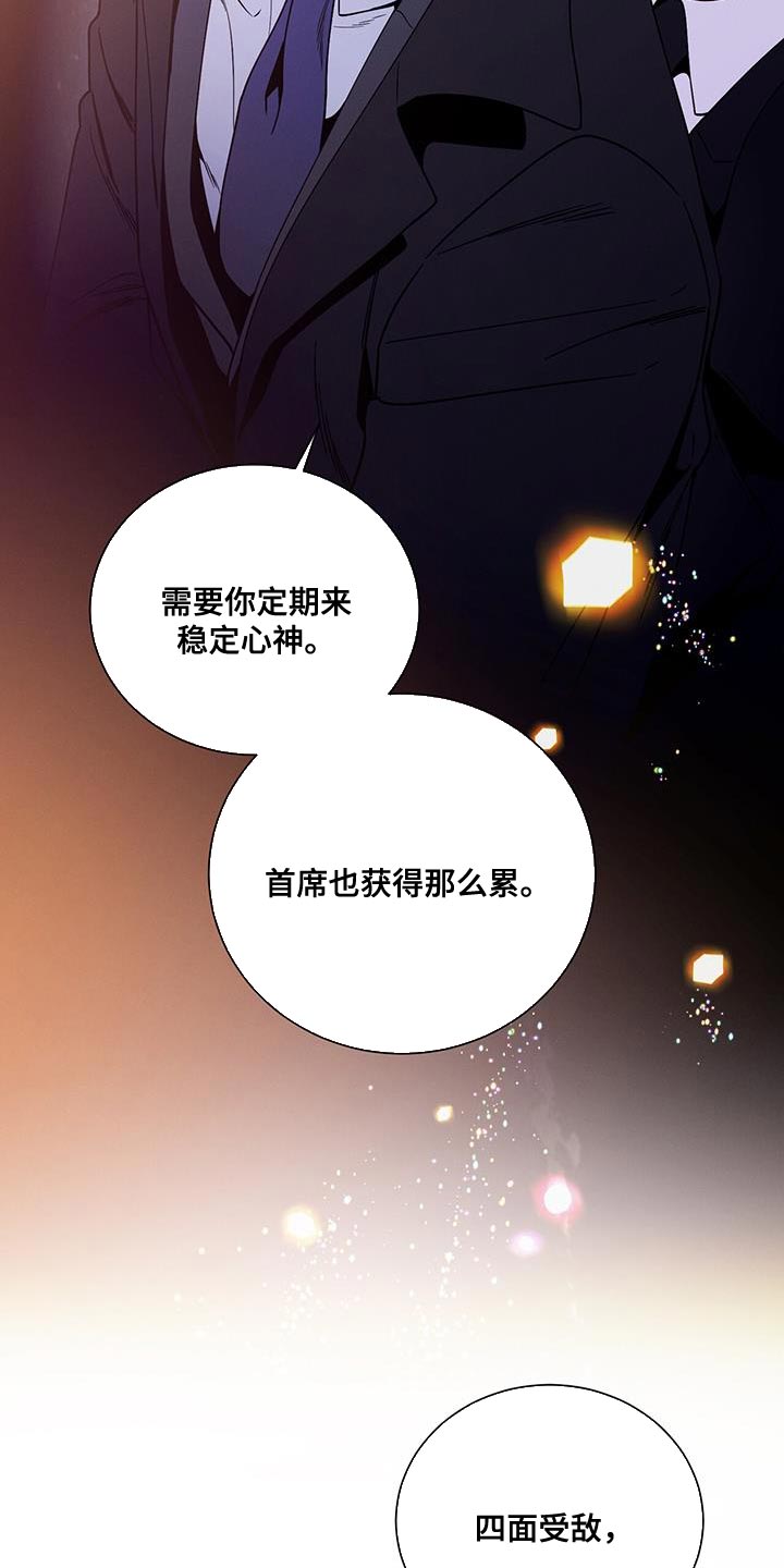 遗失的道德漫画,第158话1图