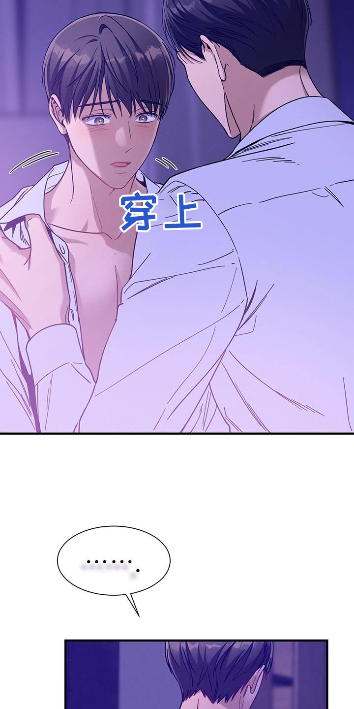 遗失的道德漫画,第148话1图