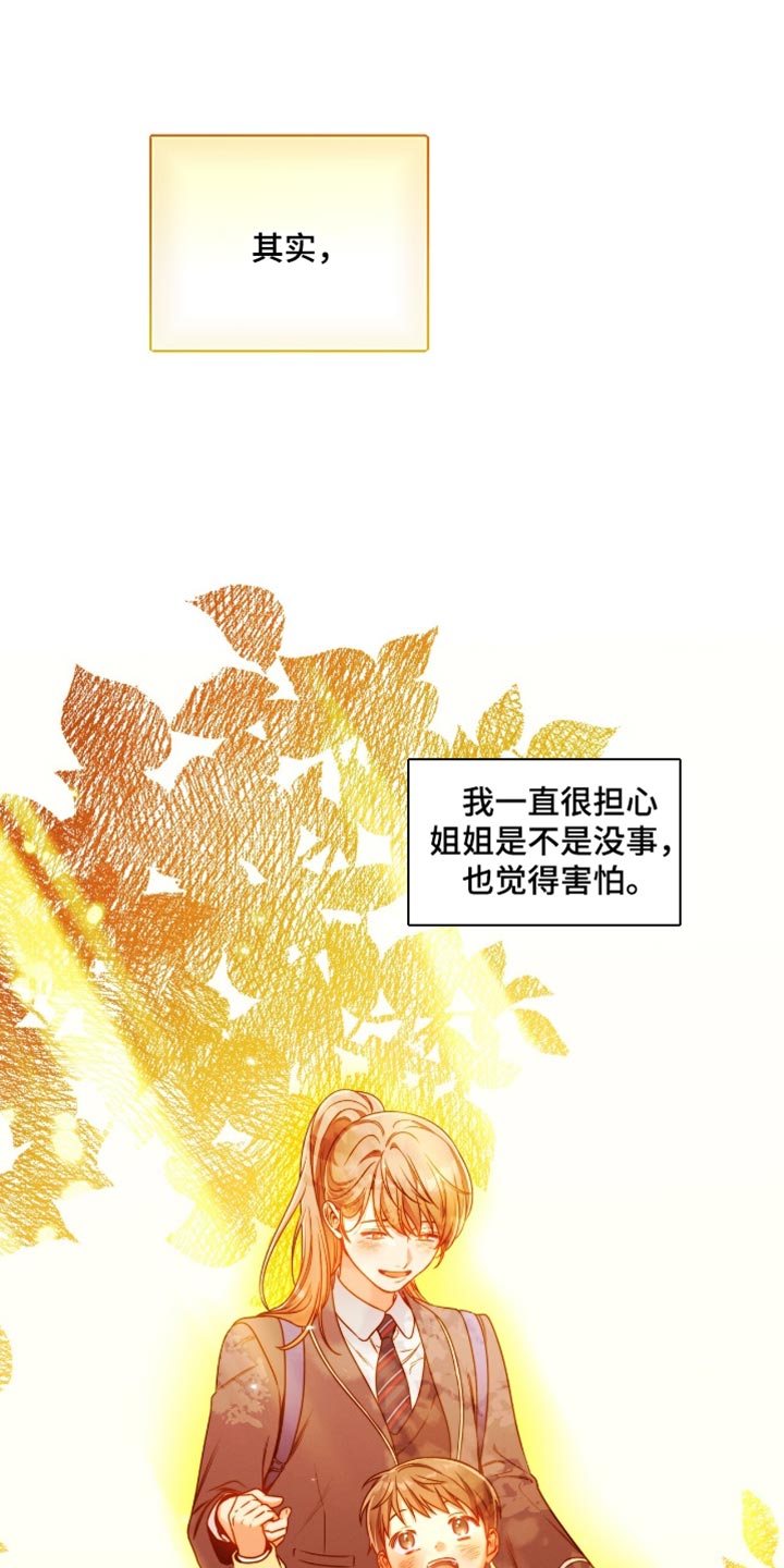 遗失的道德漫画,第183话1图