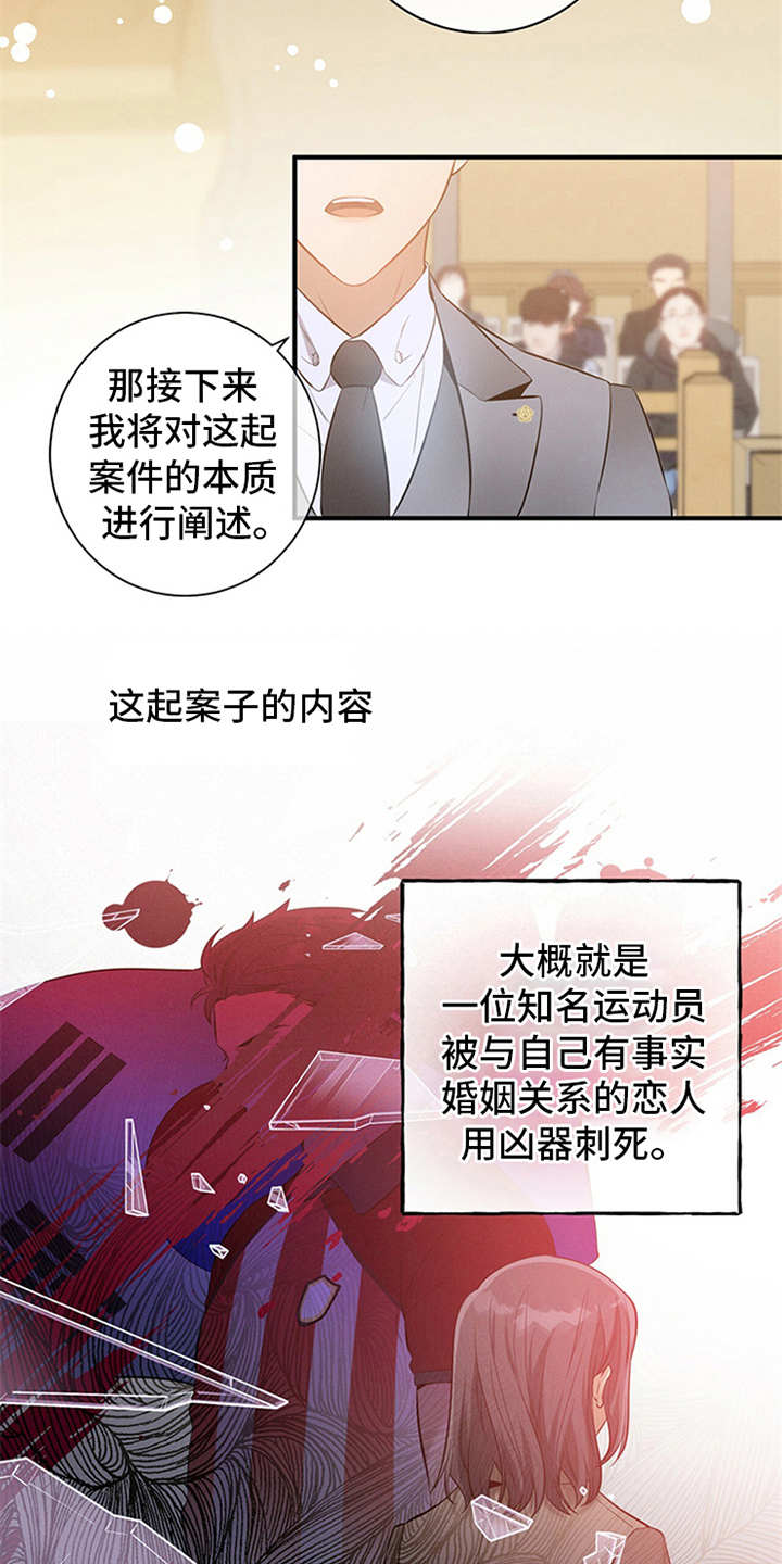 遗失的道德漫画,第1话2图