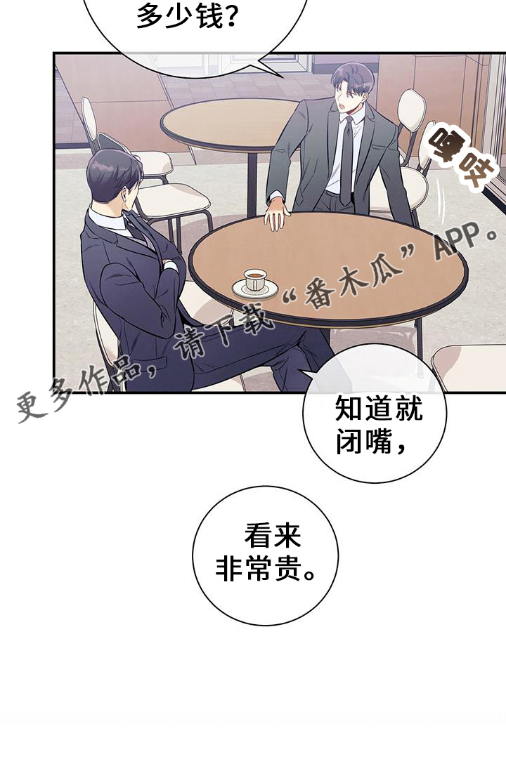 遗失的道德漫画,第79话2图