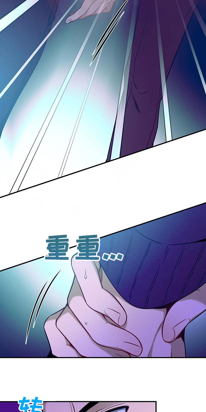遗失的道德漫画,第109话1图