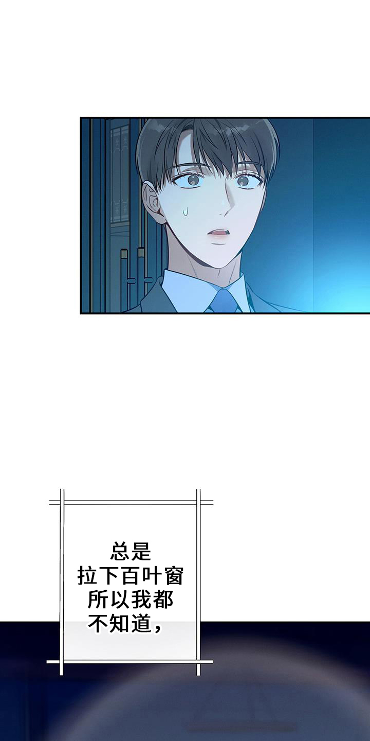 遗失的道德漫画,第76话2图