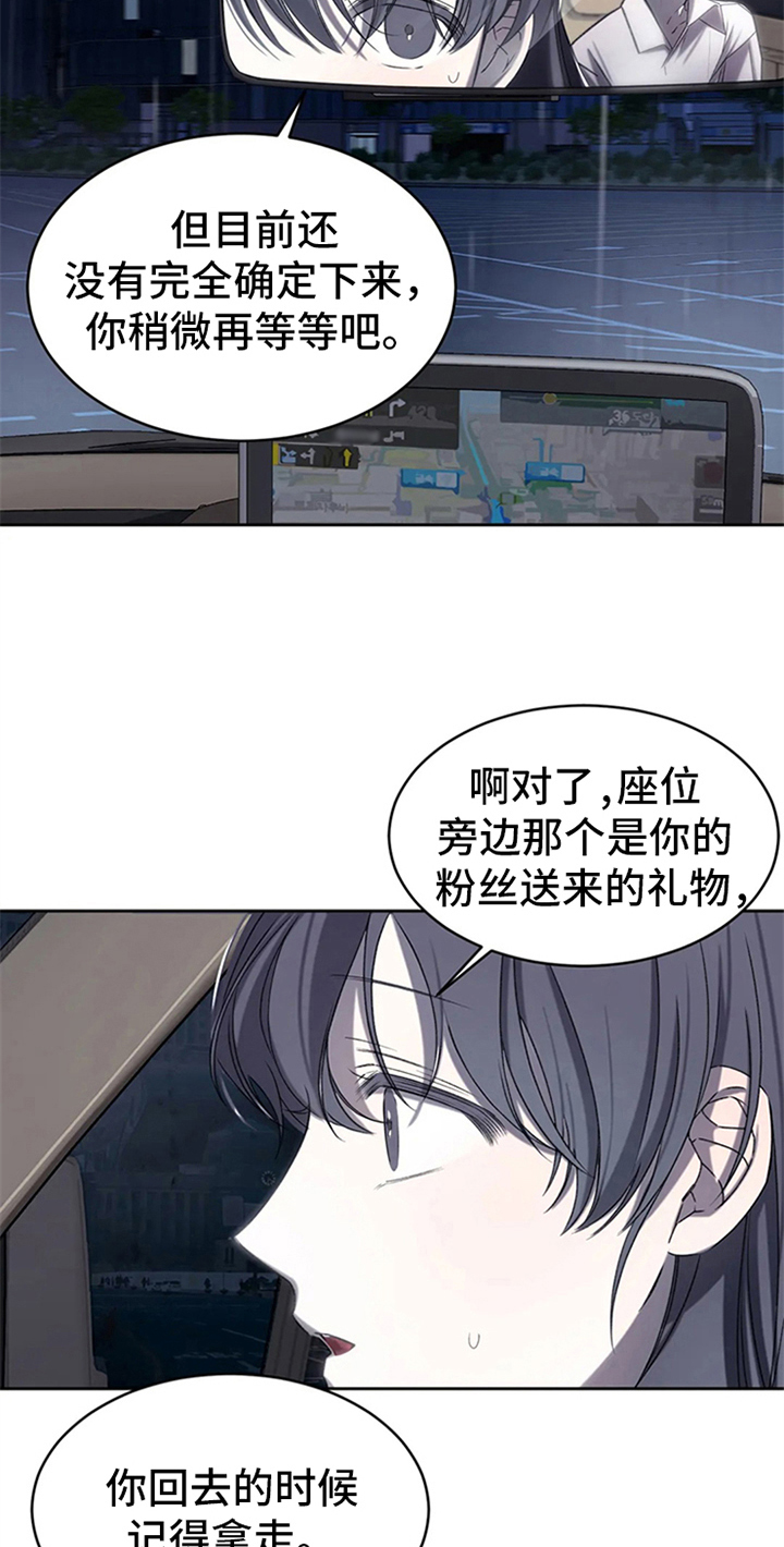 暴动电视剧漫画,第4话1图