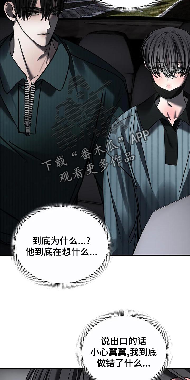 暴动拼音怎么写漫画,第56话2图