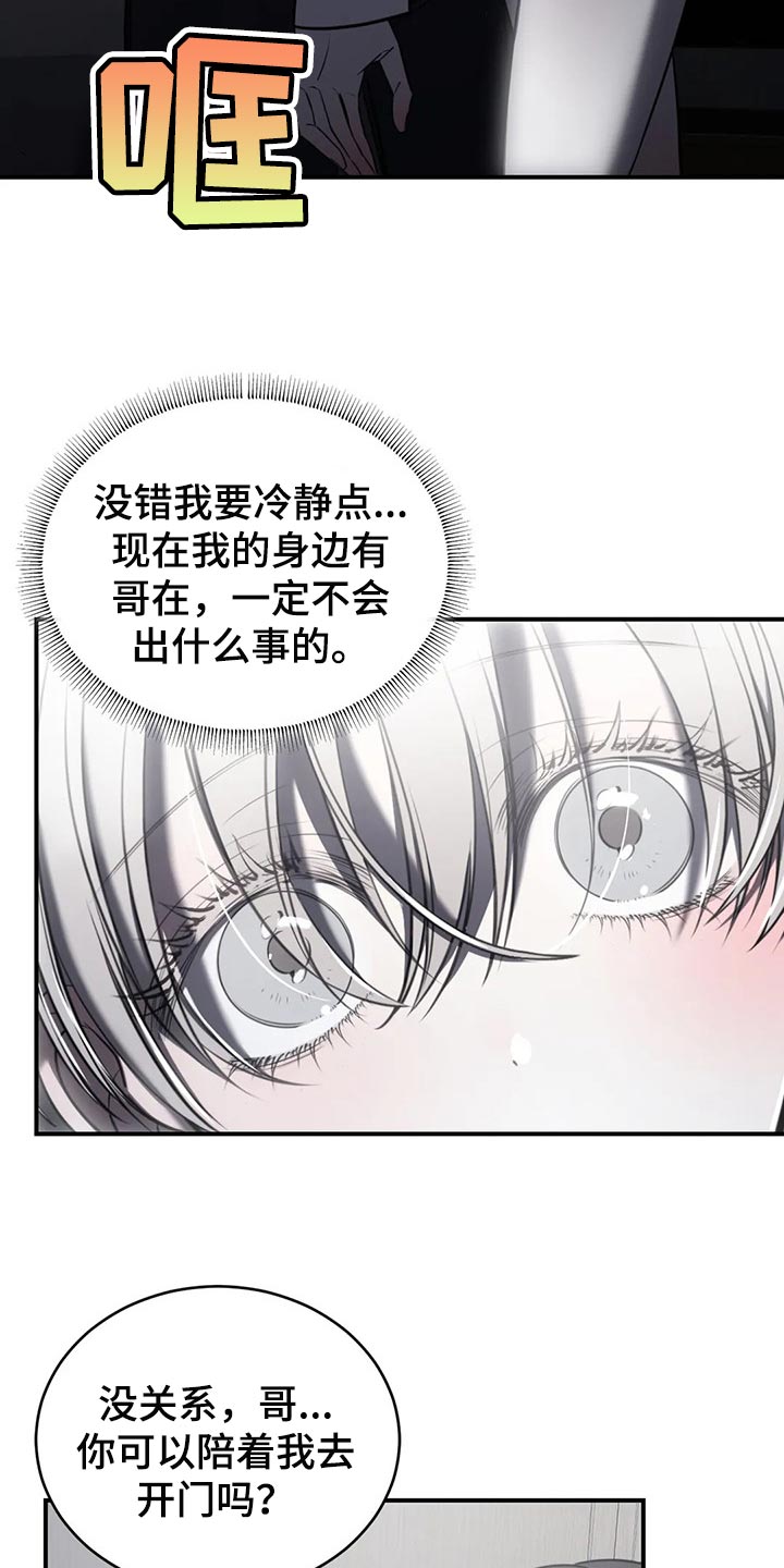 暴动的追随者动漫漫画,第29话2图