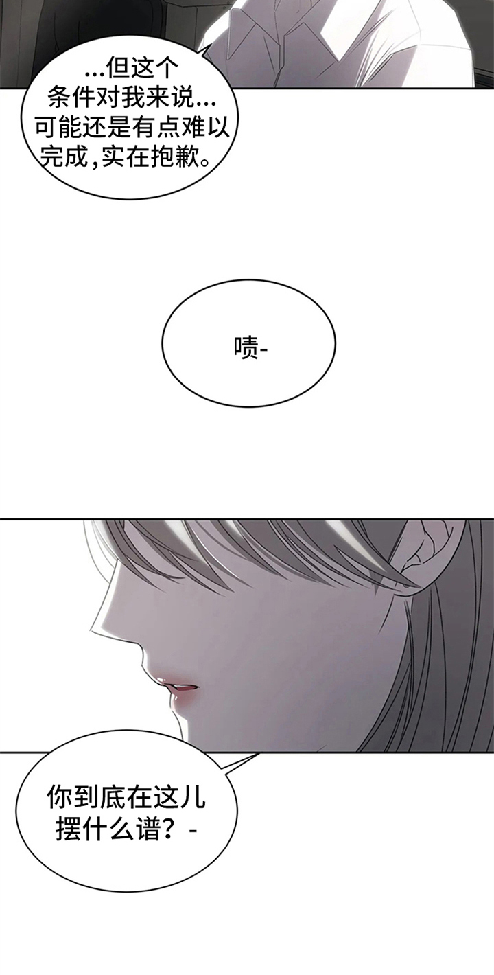 暴动的追随者动漫合集漫画,第4话2图