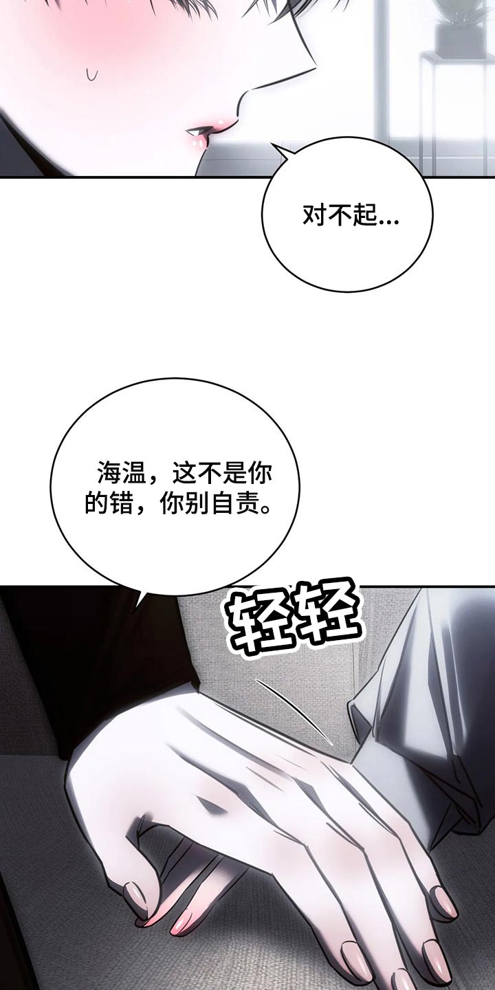 暴动电影在线观看漫画,第33话2图