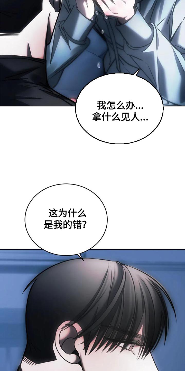 暴动电影在线观看漫画,第61话2图