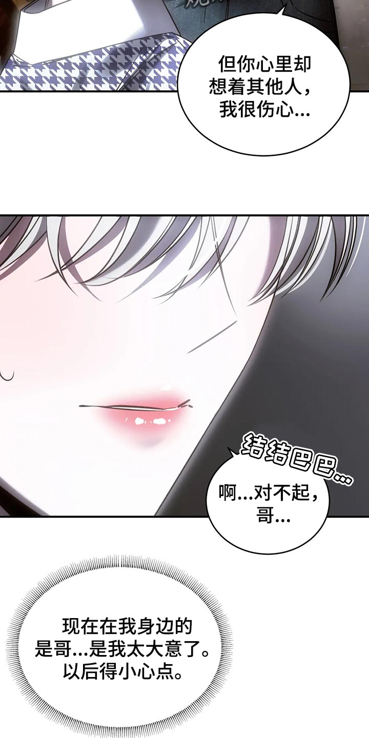 暴动小队漫画,第49话2图