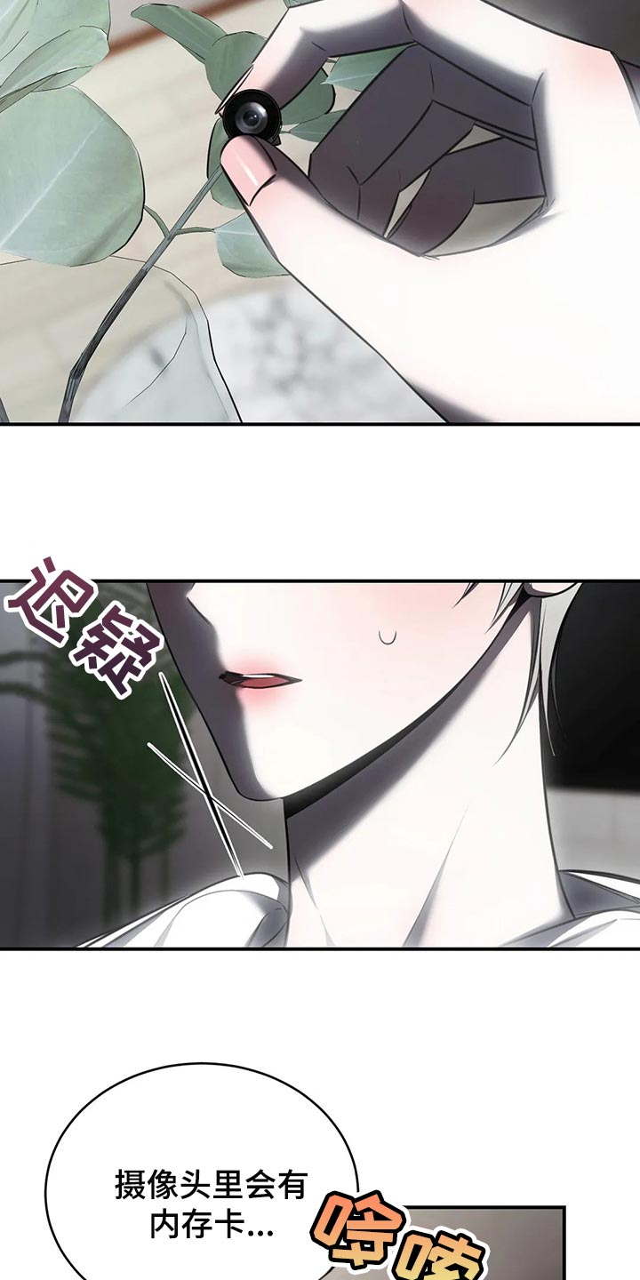 暴动的追随漫画,第27话1图