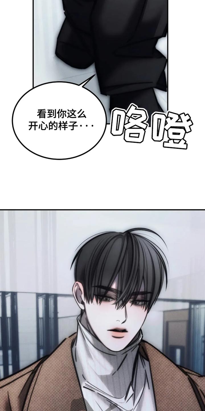 暴动电影在线观看漫画,第81话2图