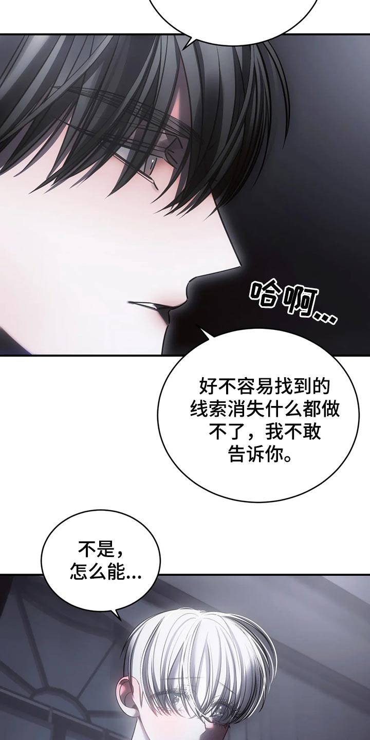 暴动的拼音怎么写漫画,第48话1图