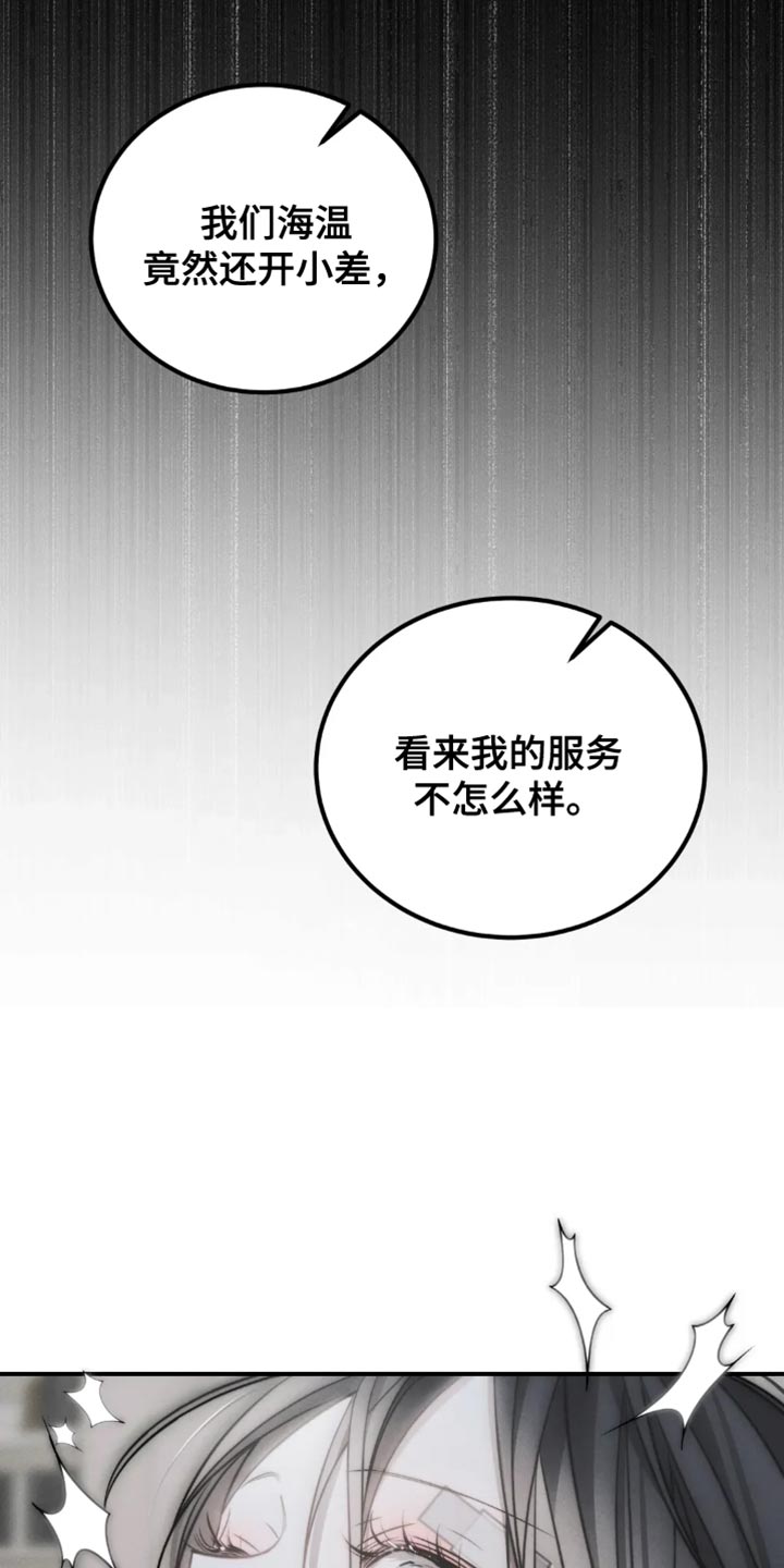 暴动的拼音怎么写漫画,第74话1图