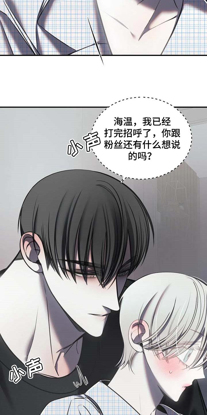 暴动的拼音怎么写漫画,第25话2图