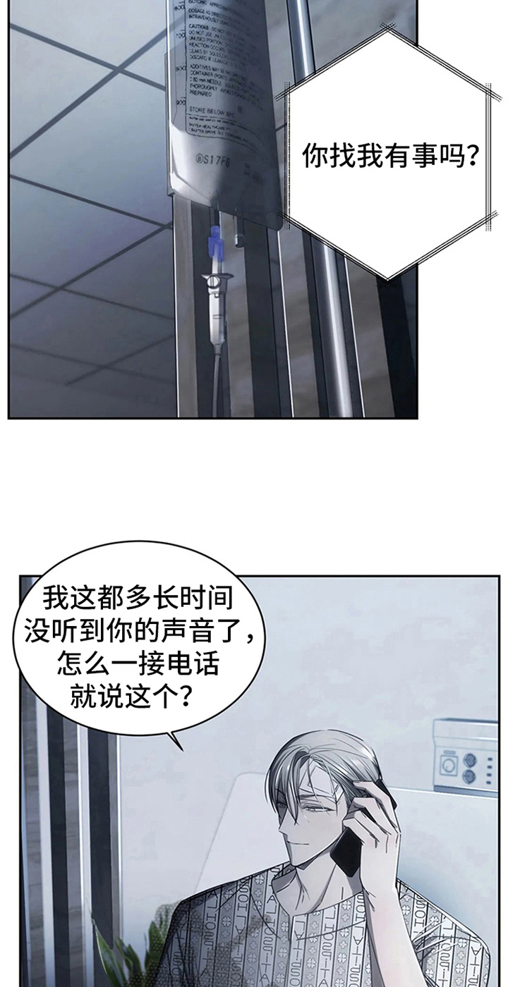 暴动的追随者动漫漫画,第11话1图