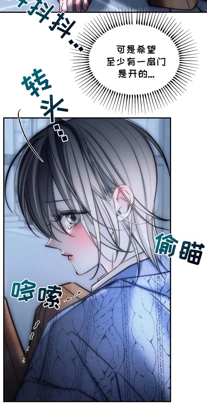 暴动罪判几年漫画,第85话1图