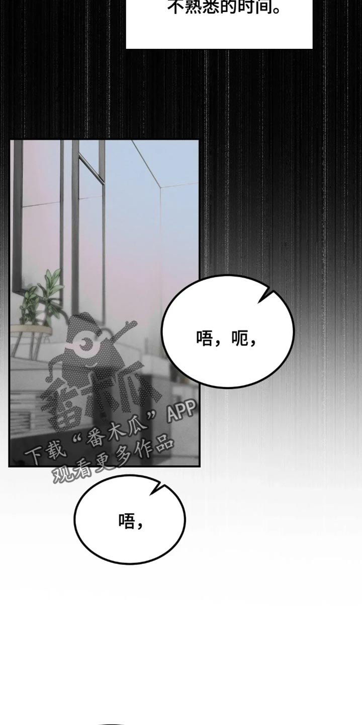 暴动纪念馆漫画,第76话2图