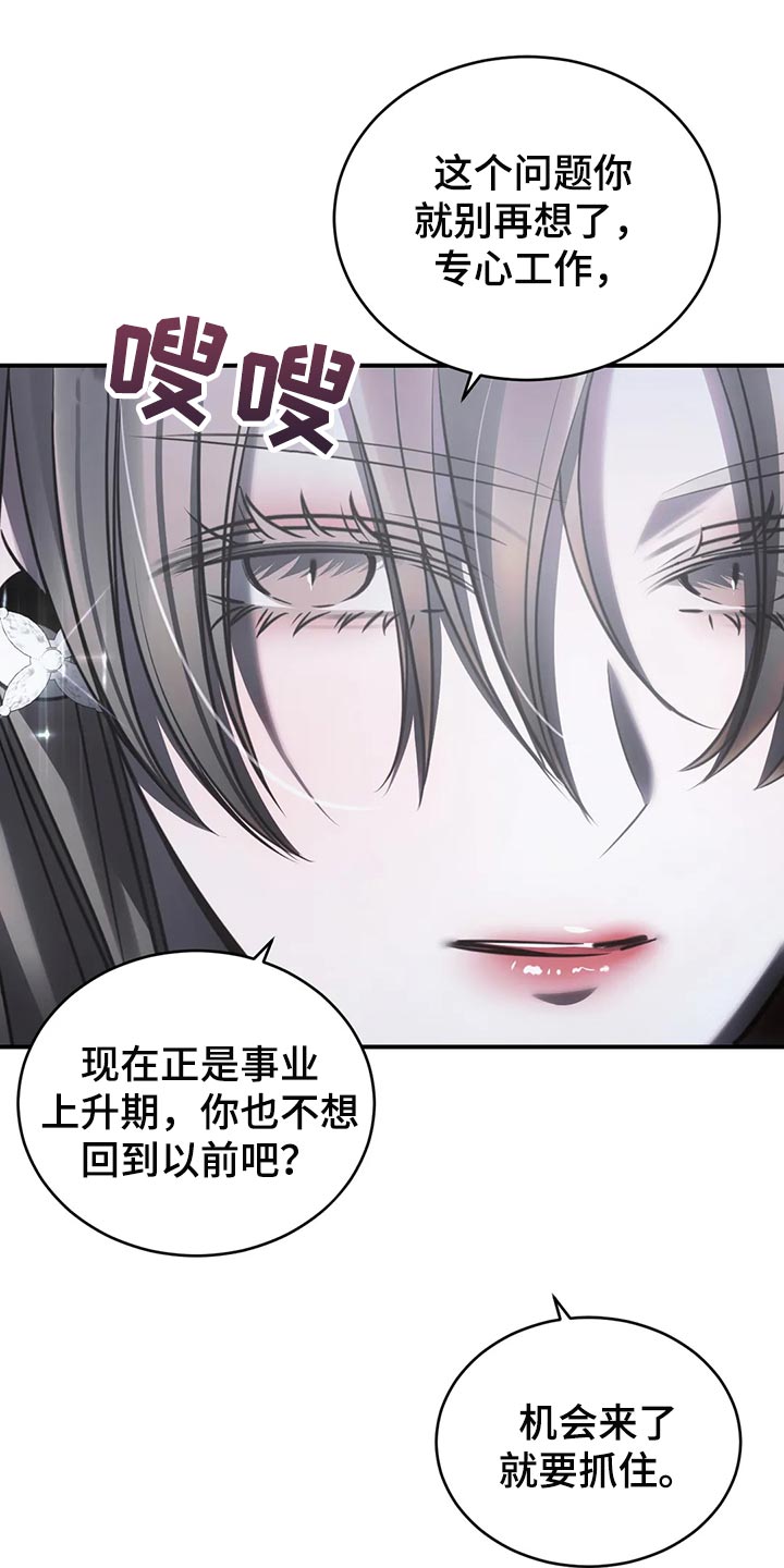 暴动的拼音怎么写漫画,第48话2图