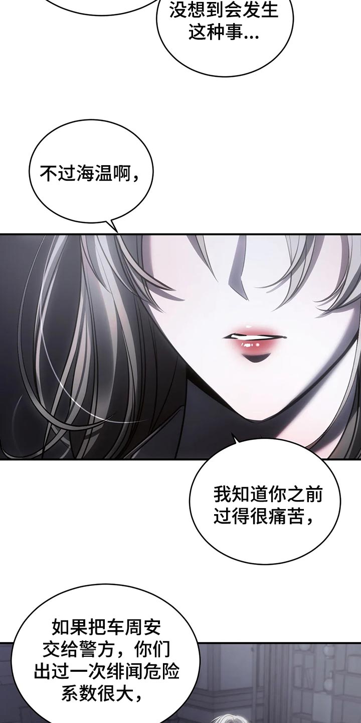 暴动完整版电影漫画,第48话2图