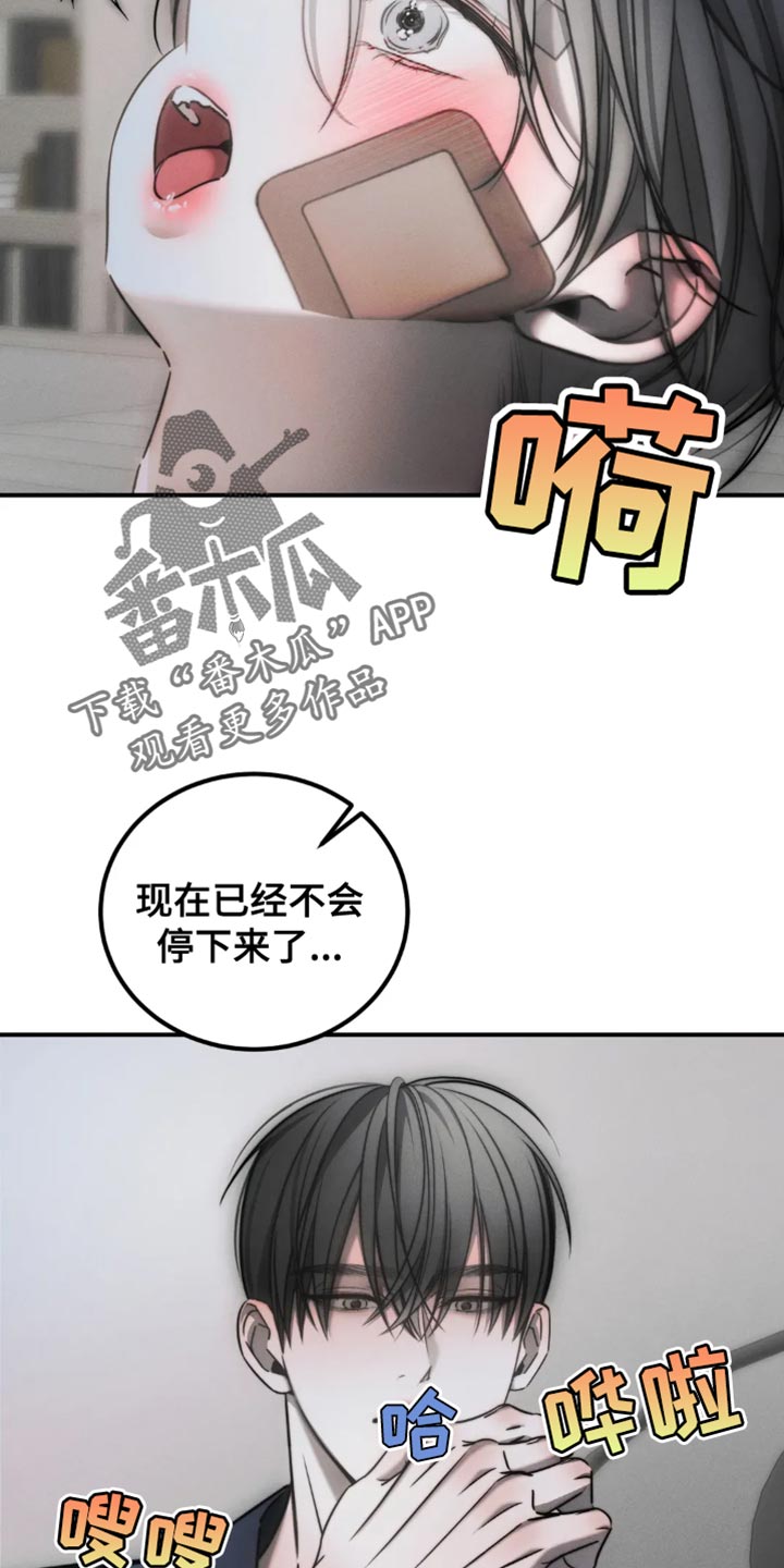 暴动的拼音怎么写漫画,第74话2图