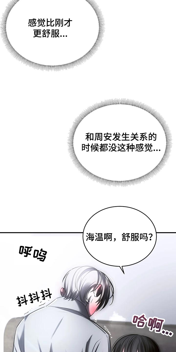 暴动之城电影漫画,第37话2图