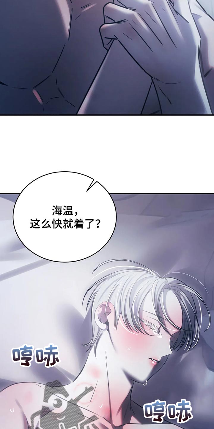 暴动电视剧漫画,第38话1图