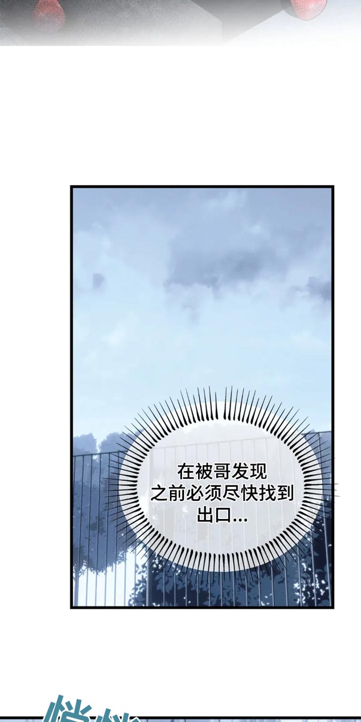 暴动罪判几年漫画,第83话2图