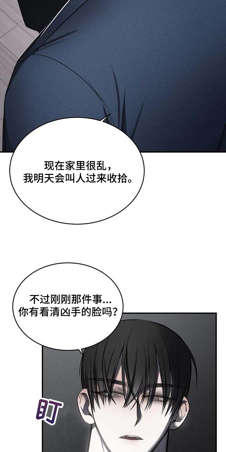 暴动拼音怎么写漫画,第24话2图