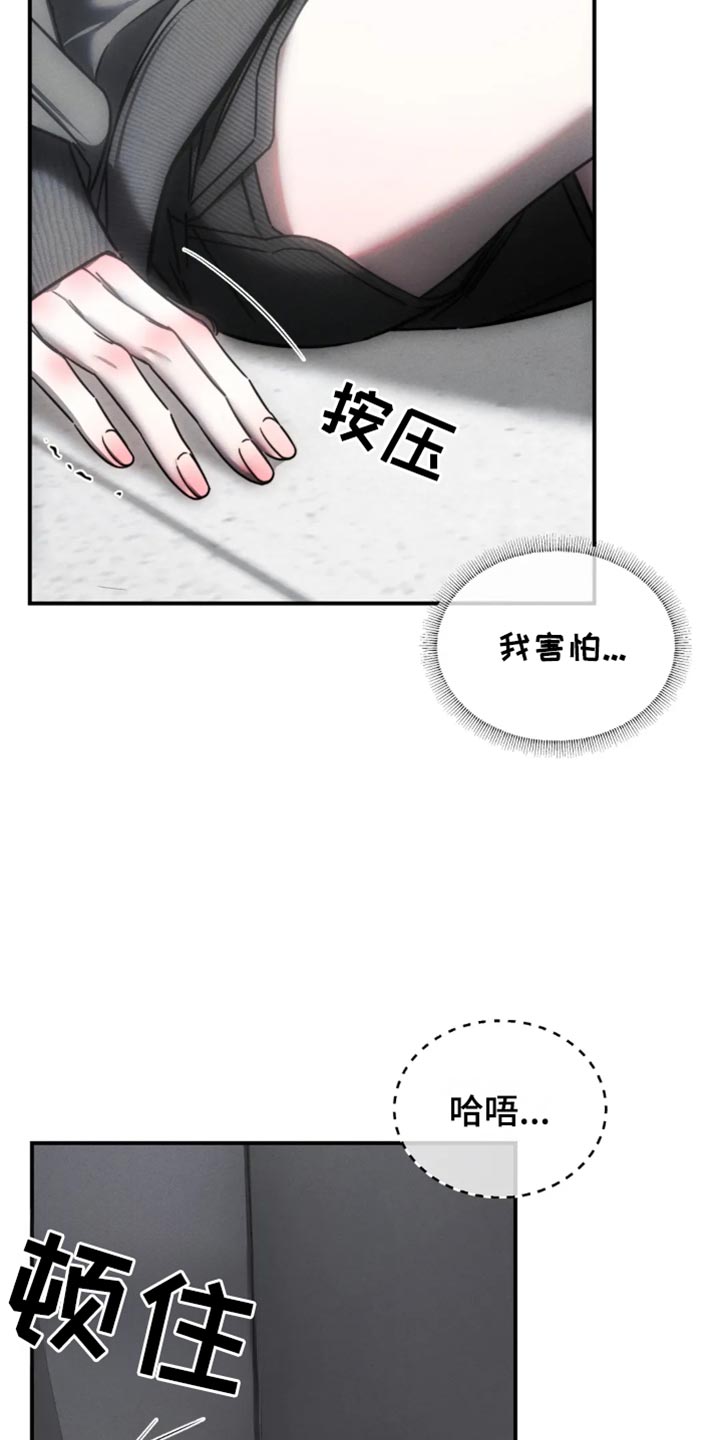 暴动电影免费在线观看漫画,第69话1图