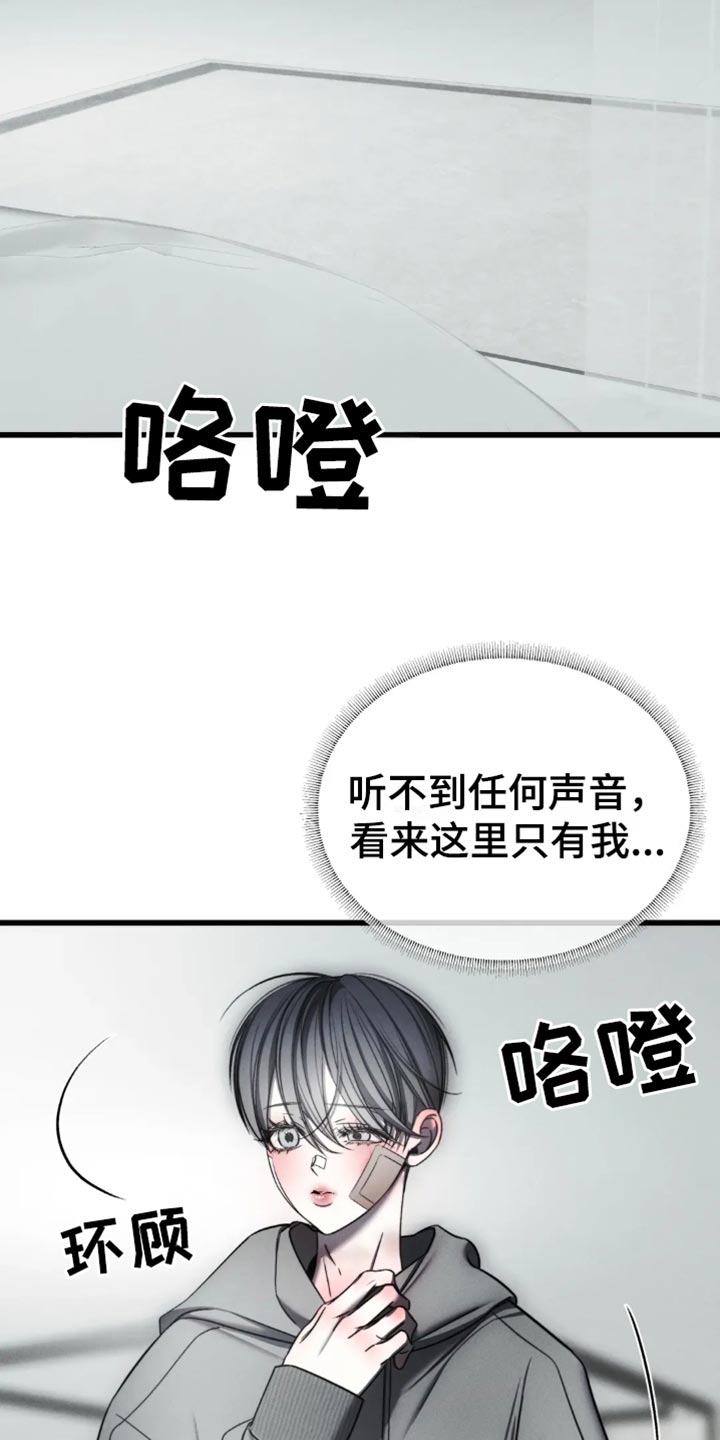 暴动罪判几年漫画,第68话2图