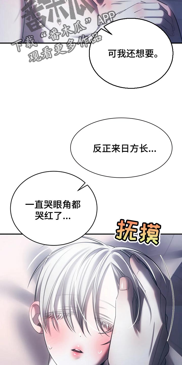 暴动电视剧漫画,第38话2图