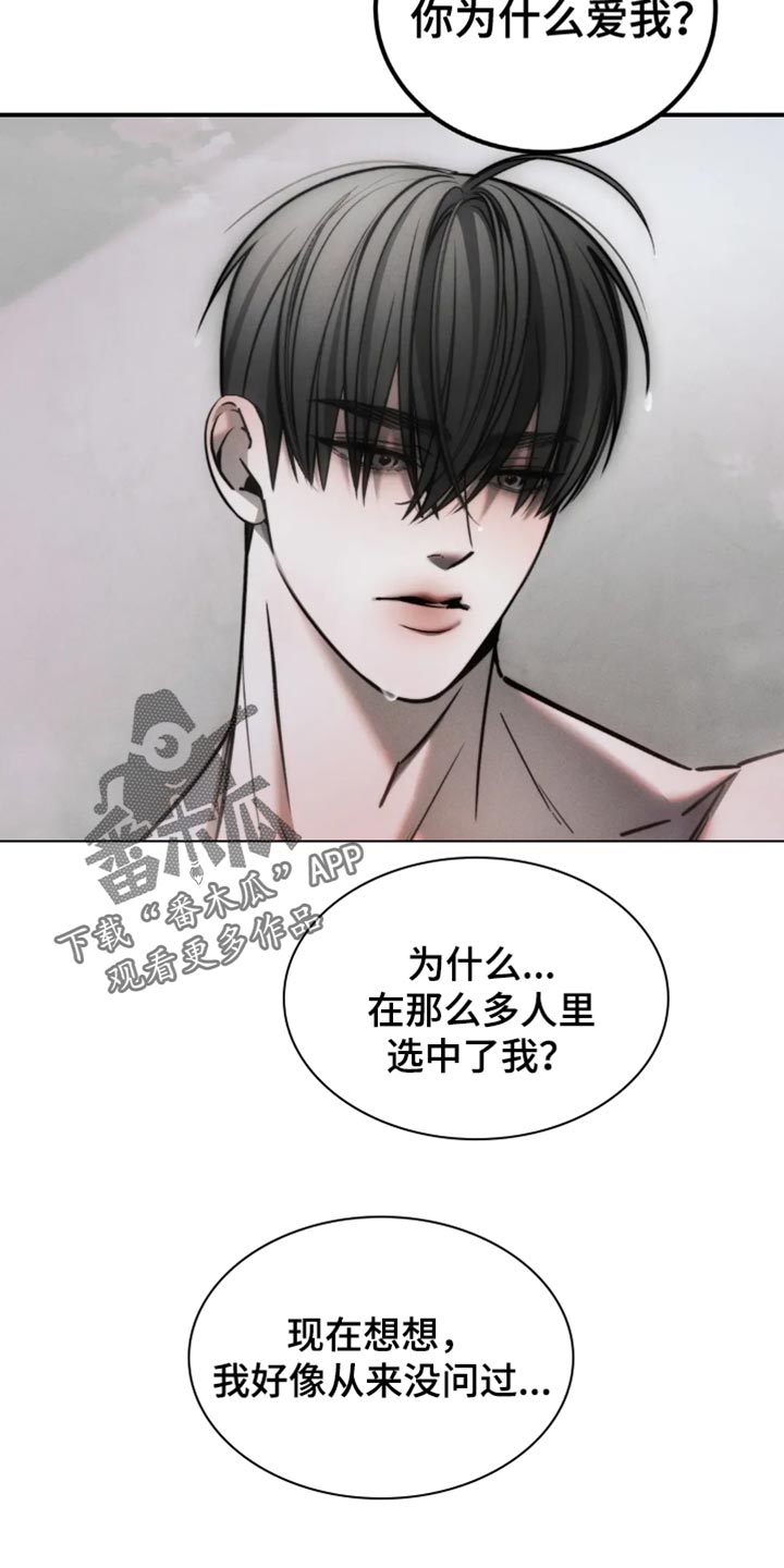 暴动的追随者动漫漫画,第77话2图